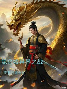 真当厨子啊？我是来修仙的